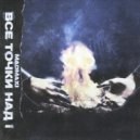 MadMaxi - Нежный омут ()