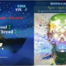 kontrolar [Василий Бурцев] - Soul 2 (Thread 2)
