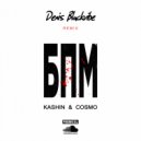 Kashin & Cosmo - БПМ