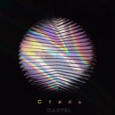 Hanvel - Стиль