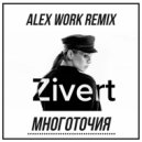 Zivert - Многоточия