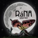 Rãna - Глотая дым