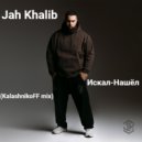 Jah Khalib - Искал-Нашёл