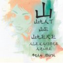 Alexandre Azùké & Dana - What We Were (feat. Dana) (Extended Version)