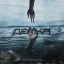 VULGARTEXT - ДЕТКА ()