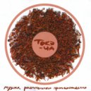 Toke-Cha - Dzen