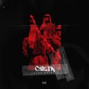 Yung Grek - СУЕТА