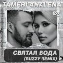 Tamerlan & Alena - Святая Вода
