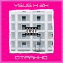 YSUS & ZK - Странно (Original Mix)