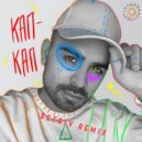 Саша Санта - Кап-Кап