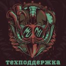 Maka Velli - Техподдержка @sequencesradio (16.05.2021) ()