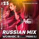 Vlad Magic - Russian Mix #25