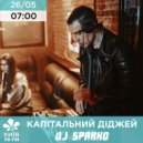 DJ SPARKO - KYIV MORNING SHOW (26.05.21)