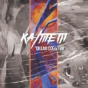 КАТЕТ - Старый Адмирал ()