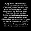 OVERLUST & HUNGRY - Чужой Среди Своих (prod. Pxlsdead)