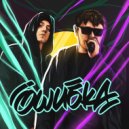 ONEHZ & ZVT - ОШИБКА (prod. AIR)