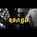 PLAYSTATIONHIGH - Голда