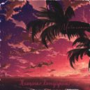 Тимофей Пащенко & Роман Бондаренко - Мы бы хотели ()