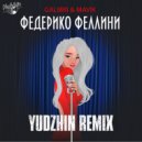 Galibri & Mavik - Федерико Феллини