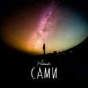 Matematic - Сами