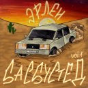 эрлен - слава мэрлоу