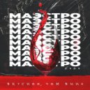 Илья Маэстро - Вкуснее, чем вино