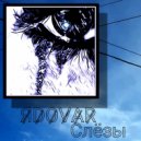 ЯDOVAR - Слёзы