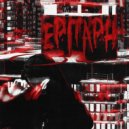 nezapomnyat - Epitaph ()
