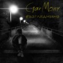 Gar Mony - взглядмимо (prod. by two o ten)