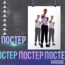 Barsicus - ПОСТЕР
