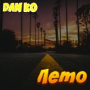 Dan Ko - Лето