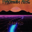 Dan Ko - Говорили мне