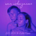 BELAEV & Sofie Fiero - Нам показалось