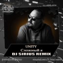 Unity - Сложный я