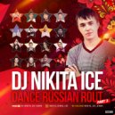NIKITA ICE - DANCE RUSSIAN ROUT