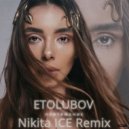 ETOLUBOV - Притяжение