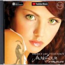 МакSим - Отпускаю