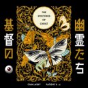 Cam Lasky - Patient Cross, Christ and X