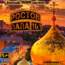 СЭНС - 2005 (Original Mix)