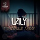 LALY - Это Больше Любви