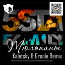 5sta Family - Тюльпаны (Kalatsky & Groole Remix)