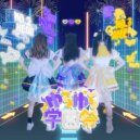 YURASAI - PRESS START