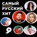 T o l l - САМЫЙ РУССКИЙ ХИТ # 9 @ 2022