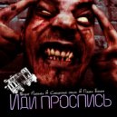Svyat Barbara, Сибирский Стиль, Пашка Бекет - Иди проспись (Original Mix)