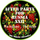 DMC Sergey Feakman - На право _ На лево (After party for Russia XXII выпуск)