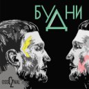 OSSOZNAL - Tик так (Original Mix)