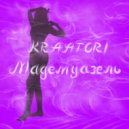 KRAATORI - Мадемуазель ()