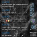 NENZAN & СЛИПА - OG ()