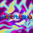 Style on beats - Не серьёзно