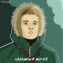 РФ & Жени & Алмаза - Пацанский блюз ()